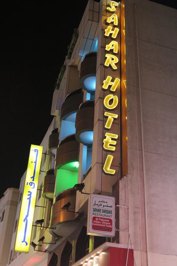 Sahar Hotel Dubai Esterno foto