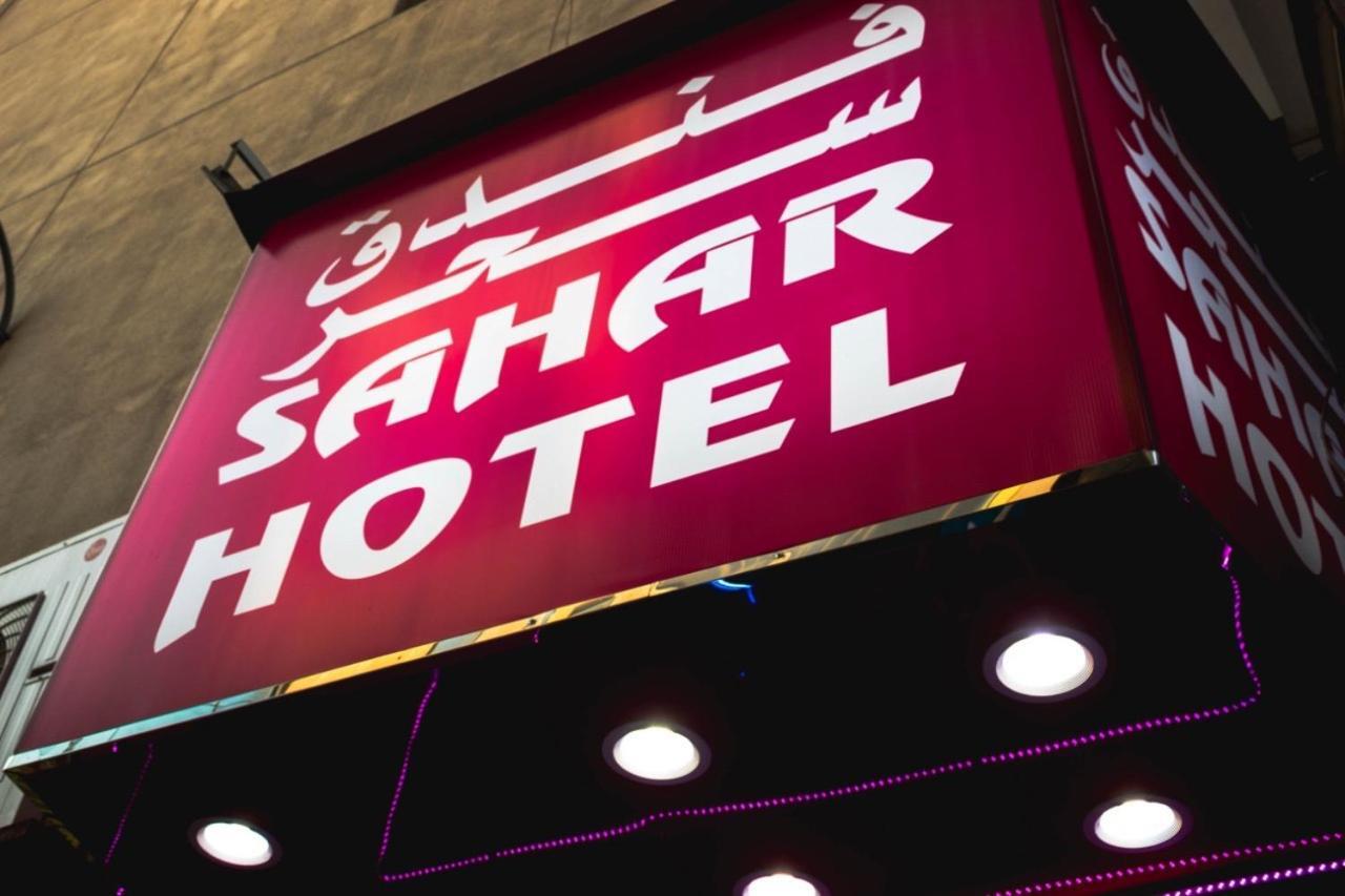 Sahar Hotel Dubai Esterno foto